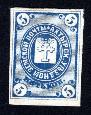Russian Zemstvo 1872 Akhtyrka Stamp Solovyov 2k Mh Cv=300$ Lot1