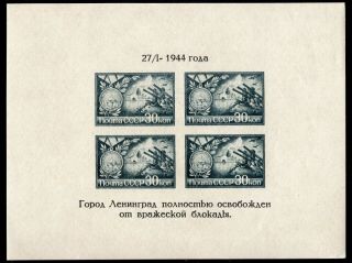 Russia Ussr 1944 Souvenir Sheet Sc Bl4 Ib (853) Mh Cv=$27