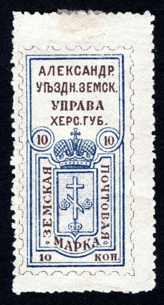 Russian Zemstvo 1883 Aleksandria Stamp Solovyov 11 Mh Cv=50$