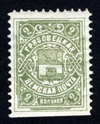 Russian Zemstvo 1913 Gryazovets Stamp Solov 118 Mh Cv=12$ Lot2