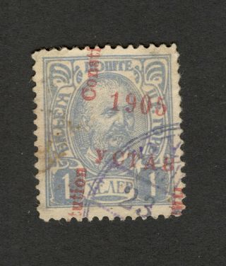 Montenegro - Stamp - Error - Moved Overprint (1 Heler)
