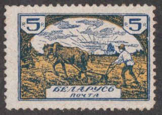 Belarus Cinderella 5r Russian Civil War Era Plowman & Horse