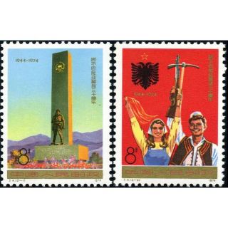 China Stamp 1974 J4 30th Anniv.  Of Liberation Of Albania Mnh