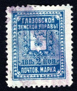 Russian Zemstvo 1906 Glazov Stamp Solov 17 Cv=10$ Lot3