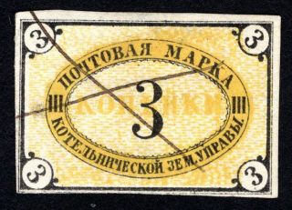 Russian Zemstvo 1874 Kotelnichesky Stamp Solovyov 9 Cv=100$ Lot2