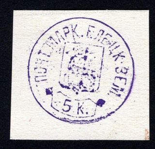 Russian Zemstvo 1876 Yelets Stamp Solovyov 5 Mh Cv=100$
