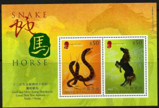 Hong Kong 2002 Lunar Year Gold & Silver Stamp Sheetlet (snake/horse) Mnh