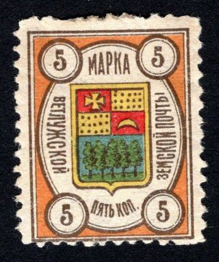 Russian Zemstvo 1908 Vetluga Stamp Solov 4 Mh Cv=15$ Lot2