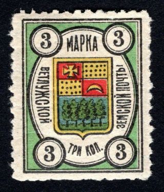 Russian Zemstvo 1908 Vetluga Stamp Solov 3 Mh Cv=15$ Lot2
