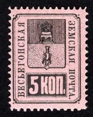 Russian Zemstvo 1892 Ves 
