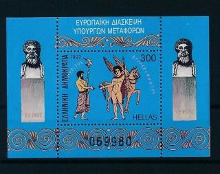 D002821 Ministry Of Transport Congresss 1992 - Sculptures S/s Mnh Greece