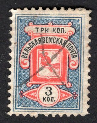 Russian Zemstvo 1894 Vel 