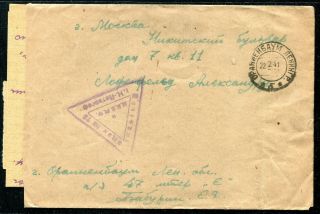 Russia Between Wwi & Wwii Cover Postmark Canc Military Seal Mail - Box 19 Read
