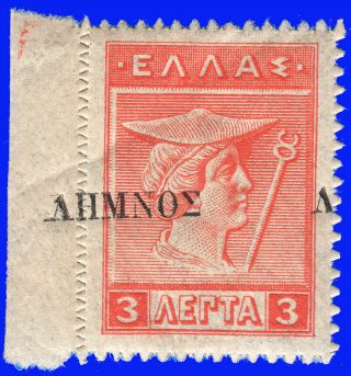 Greece Lemnos 1912 - 13 3 Lep.  Vermilion Engr. ,  Black Displ.  Ovp.  Mh SigΝ Upon Req
