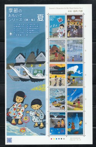 Japan Stamps 2012 Sc 3448 Season 