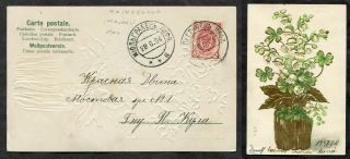 3555 - Imperial Russia / Latvia 1904 Postcard.  Majori.  Majorenhof
