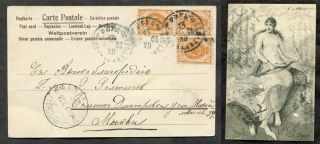 3046 - Imperial Russia / Latvia 1906 Postcard Riga To Moscow.  3x1kp Stamps