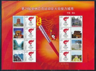 China - Beijing Olympic Games Mnh Sports Sheet Buildings And Flame (2008)