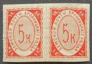 Russia - Zemstvo Post 1875 Bronnitsy,  5 Kop,  Pair,  Solovyev 2,  Mh,  Cv=80$