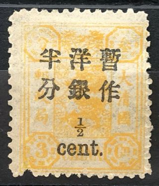 China Old Stamp Dowager 3 Cents 1/2 Cent Gum