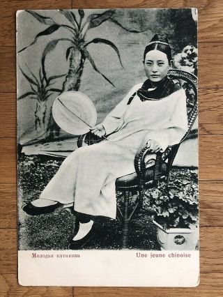 China Old Postcard A Chinese Woman Sits On The Chair