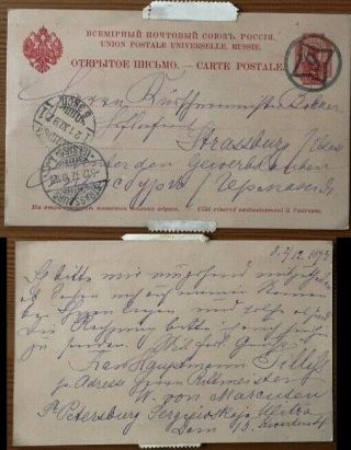 Russia Postal Stationery Card To Germany 1897.  St.  Petersburg Numeral Postmark 9