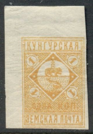 Russia: 1 Kop.  Yellow Imperforate Zemstvo Stamp; Mhr Local Issue