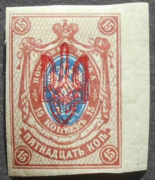 Ukraine 1918 15 Kop W/ Kherson Trident,  Bulat 2382,  Mh,  Cv=7$