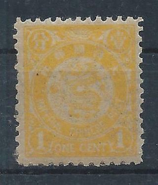 1897 China Icp Imperial Chinese Post 1 Cent Og Lh