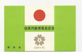 Trade Price Stamps Expo 70 Japan World Exposition Osaka Unmounted