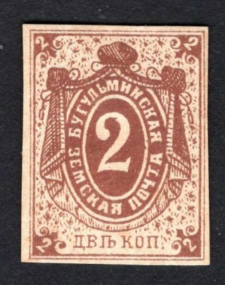 Russian Zemstvo 1885 Bugulma Stamp Solovyov 7 Mh Cv=10$ Lot2