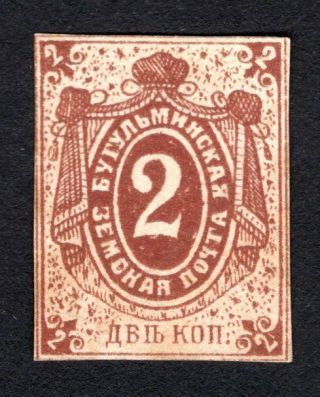 Russian Zemstvo 1885 Bugulma Stamp Solovyov 7 Mh Cv=10$ Lot1