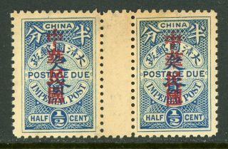 China 1912 Postage Due ½¢ Shanghai Overprint Pair Interpanneau E491 ⭐⭐⭐⭐⭐⭐
