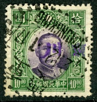 China 1939 Republic $10.  00 Chung Hwa With Dah Tung Perf 14 Vfu C836