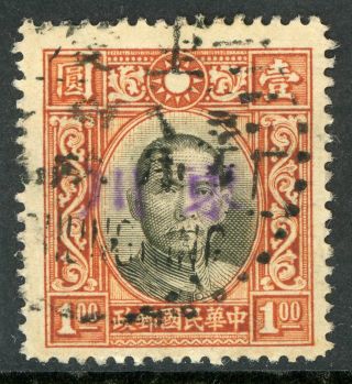China 1939 Dah Tung $1.  00 East Szechwan Local Overprint Vfu H531