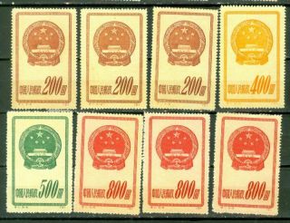 China Prc National Emblem Group Of 8 Stamp Lot 1488