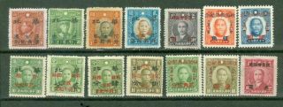 Old China Overprint 14 Diff Mh / Stamp Lot 2334