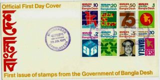 Bangladesh Stamps: 29 Jul 1971.  Mujibnagar.  First Issue First Day Cover