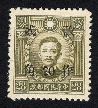 China 1943 West Szechuen Stamp Chan 762 Mng Cv=110$