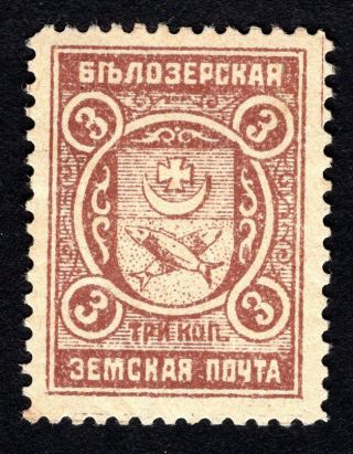 Russian Zemstvo 1913 Belozersk Stamp Solovyov 101 Mh Cv=10$ Lot3