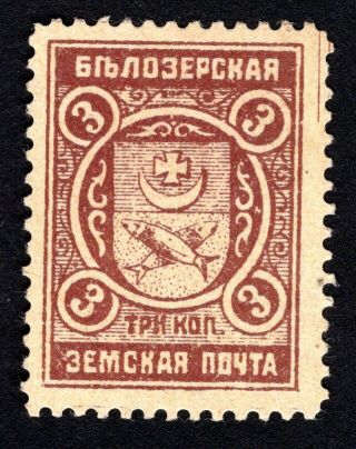 Russian Zemstvo 1913 Belozersk Stamp Solovyov 101 Mh Cv=10$ Lot1