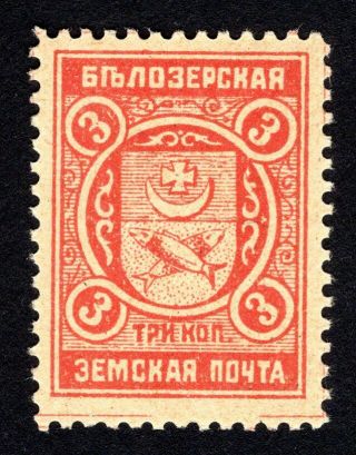 Russian Zemstvo 1913 Belozersk Stamp Solovyov 99 Mh Cv=10$ Lot1