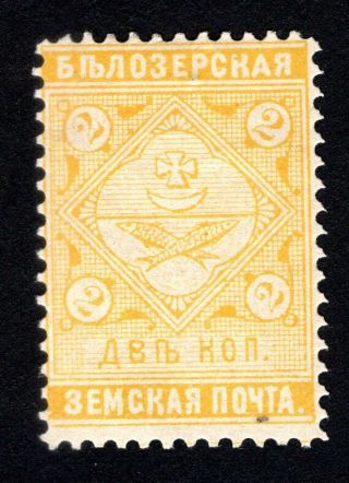 Russian Zemstvo 1889 Belozersk Stamp Solovyov 38 Mh Cv=12$ Lot2