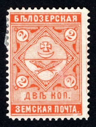Russian Zemstvo 1889 Belozersk Stamp Solovyov 37 Mh Cv=12$ Lot1