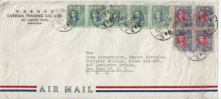 1948 Shanghai China Airmail Cover With 9 Stamps To York