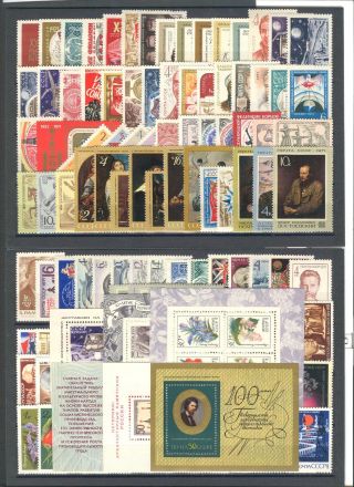 Russia - 1971 Complete Year Mnh