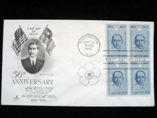 Usa Fdc - 50th Anniversary (1911 - 1961) Of Founding Of The Republic Of China