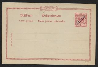 E6322 Germany Post Offices In China 1898 Mi P2 (i)