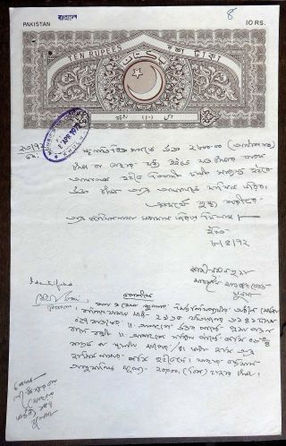 Bangladesh Overprints On Pakistan Stamp Papers X 11 Vals