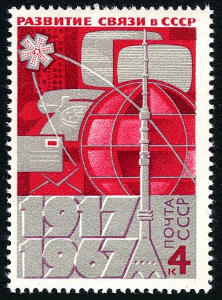 Russia 3358,  Mnh.  Communications In Ussr.  Symbols,  1967